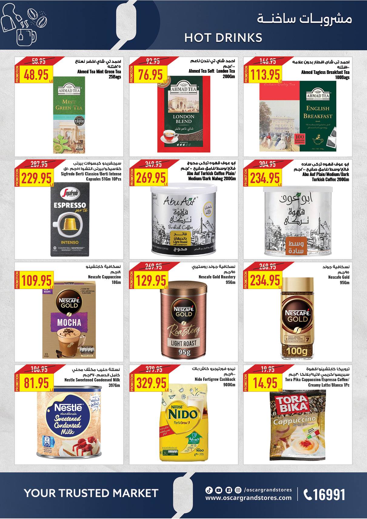 oscar offers from 2apr to 31apr 2025 عروض أوسكار من 2 إبريل حتى 31 إبريل 2025 صفحة رقم 22